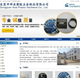 东莞市坤亚塑胶五金制品有限公司