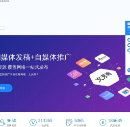 新闻营销媒体发稿