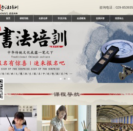晓旭书法培训