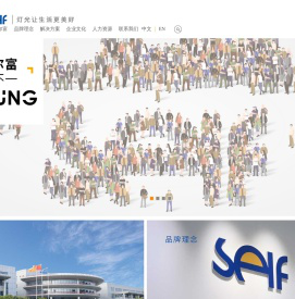 陈列展示照明系统提供商