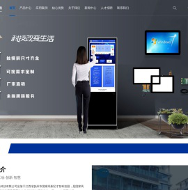 电容触摸屏生产厂家