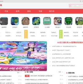 免费的热门手游