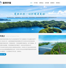 山东斐然环保咨询有限公司