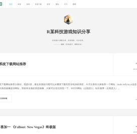 RHD个人IT科技游戏分享网