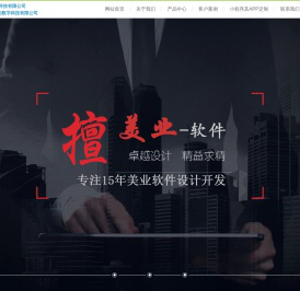 智慧美业(上海)数字科技有限公司