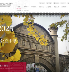 北京师范大学附属中学