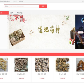 亳州中药材商品交易中心