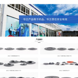 江苏华兰药用新材料股份有限公司