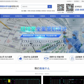 组培养架