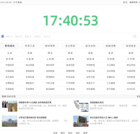 361天(361l)上网导航,网址导航,网址大全,简洁高效的上网首页