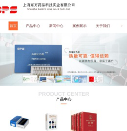 药品/食品/化妆品检验用标准物质