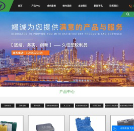 昆山久恒塑胶制品有限公司