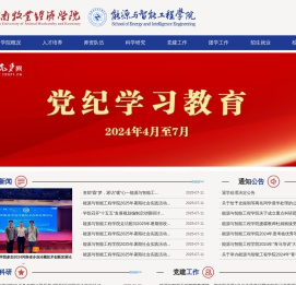 能源与智能工程学院