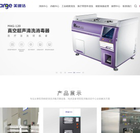 医用清洗消毒器