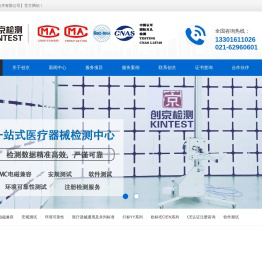 第三方检测机构