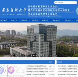 基础药理教育部重点实验室
