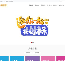 青岛长城宽带官网，咨询电话:18953215997，青岛长城宽带线上商城，青岛长城宽带新装，青岛长城宽带续费，