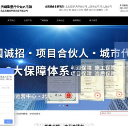 翻板式挡烟垂壁