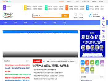 伊犁地方门户门户网