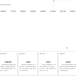 南京硕业建设工程有限公司