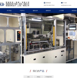 熙都得科电子商贸（深圳）有限公司