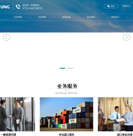 湖南邦扬进出口贸易有限公司