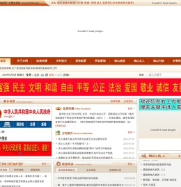 民网～乡村振兴网