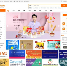 中优食品网(原中国食品饮料网)