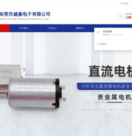 酒店指纹锁马达