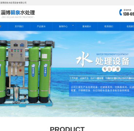 纯净水处理设备,浓水回用设备