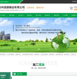 精密设备搬运公司