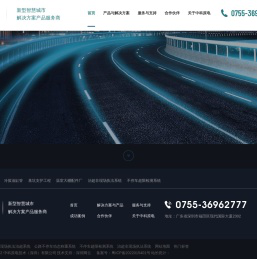 治超非现场执法系统