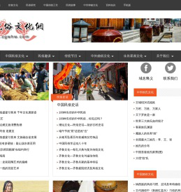 中国民俗文化网