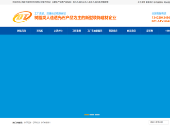 上海多特装饰材料有限公司