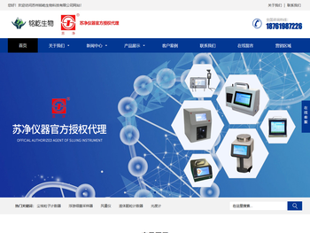 浮游细菌采样器，尘埃粒子计数器，苏州铭屹生物科技有限公司