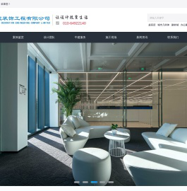 北京中建装饰有限公司