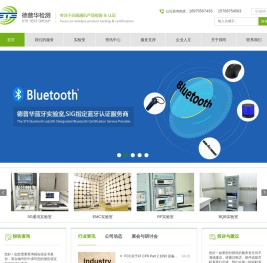 德普华检测(STS)