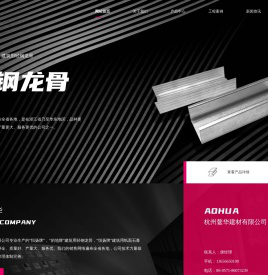 杭州硅钙板/矿棉板