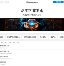 七色猫有限公司