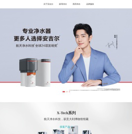 专业净水器，安吉尔销量领先