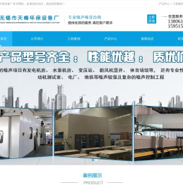 无锡市天峰环保设备厂