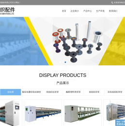 天腾纺织器材有限公司