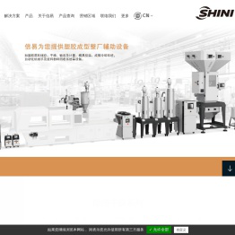 塑料除湿干燥机