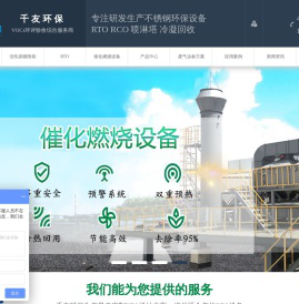 工业废气处理设备