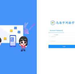 乌海市网格学院