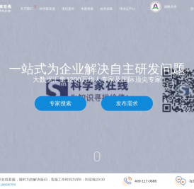 科学家在线