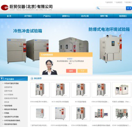 防爆型电池高低温湿热箱