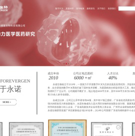 广州永诺生物科技有限公司