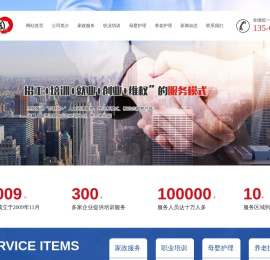 新泰市大家园家政职业培训学校,泰安家政服务,职业培训,新泰母婴护理培训,新泰养老护理