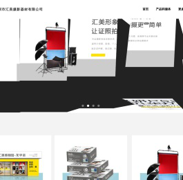 HYMN汇美摄影器材